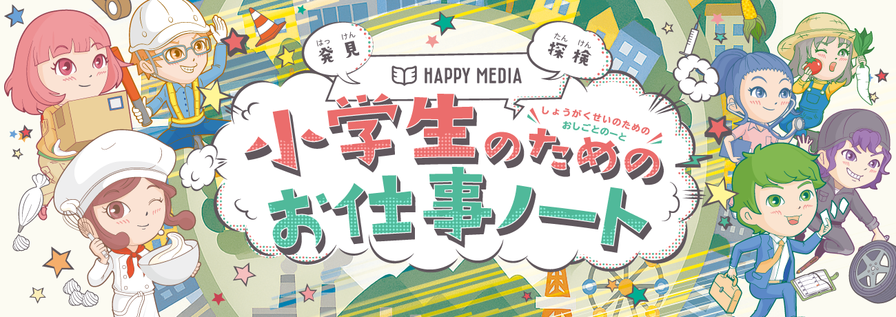 メインビジュアル